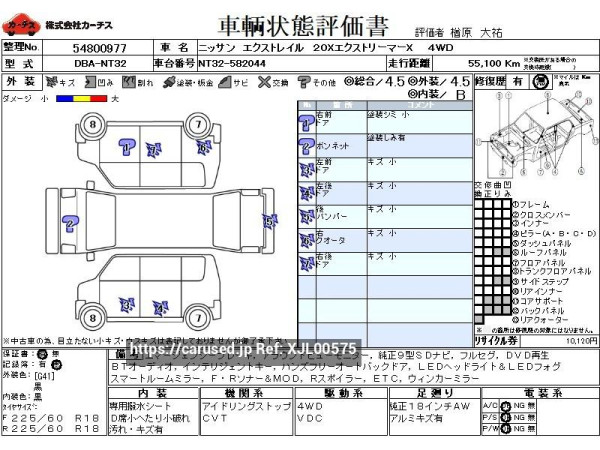Used 2017 CVT nissan x-trail DBA-NT32 Image[3]