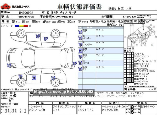 Used 2018 CVT toyota passo 5BA-M700A Image[3]