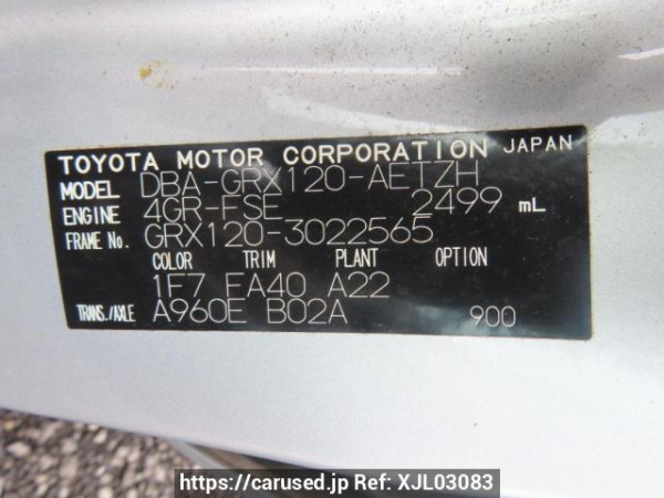 Used 2006 AT toyota mark-x GRX120 Image[11]