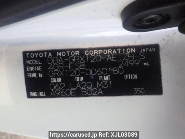Used 2006 AT toyota mark-x GRX120 Image[10]