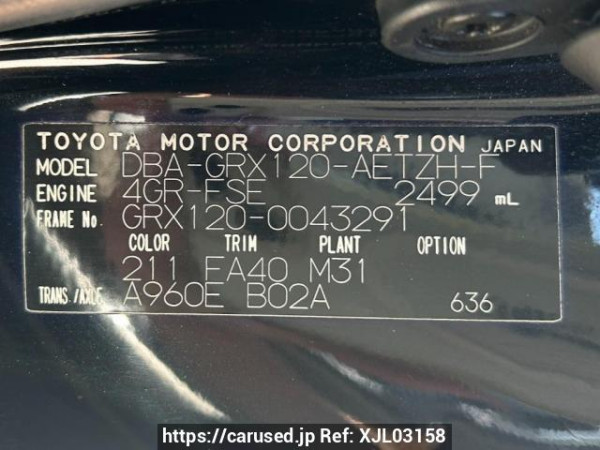 Used 2005 AT toyota mark-x GRX120 Image[10]