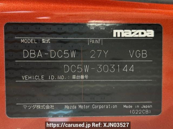 Used 2006 AT mazda verisa DC5W Image[10]