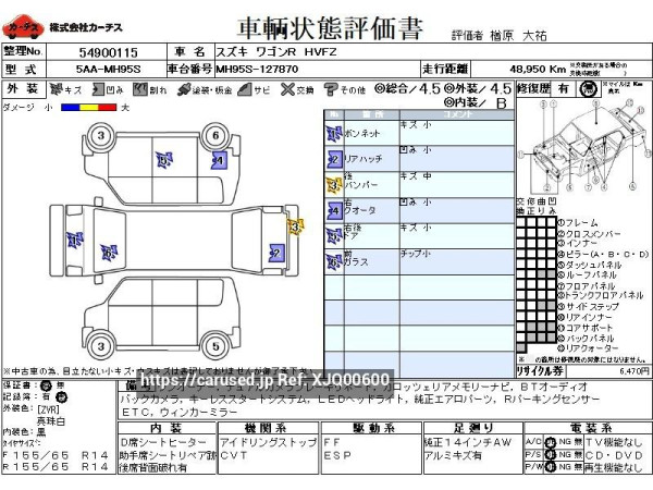 Used 2020 CVT suzuki wagon-r 5AA-MH95S Image[3]