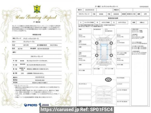 Used 2013 AT nissan dayz B21W Image[1]