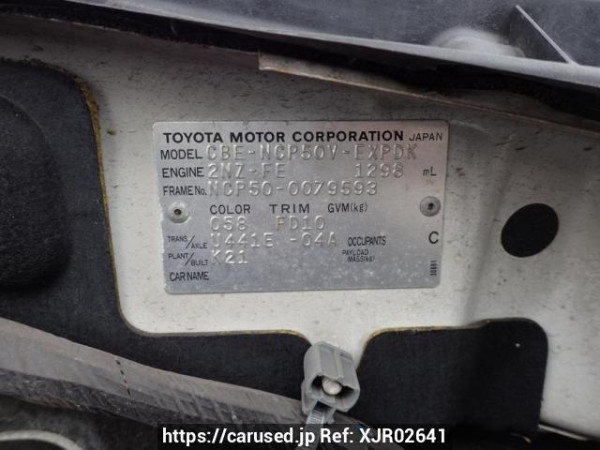 Used 2008 AT toyota probox-van NCP50V Image[8]