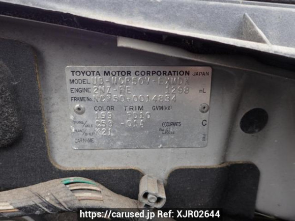 Used 2003 MT toyota probox-van NCP50V Image[8]