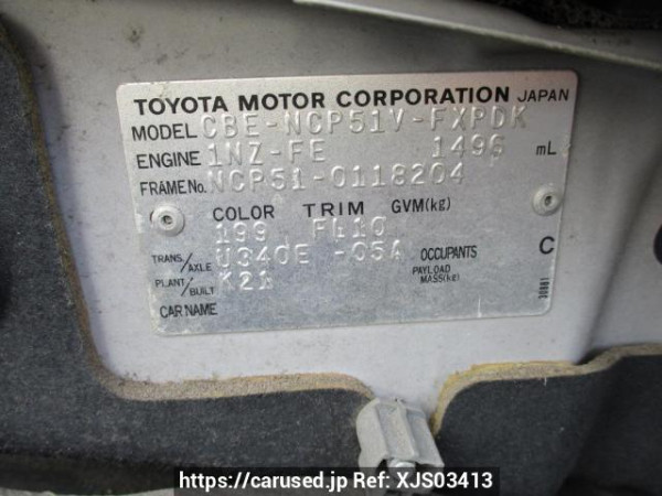 Used 2005 AT toyota succeed-van NCP51V Image[12]
