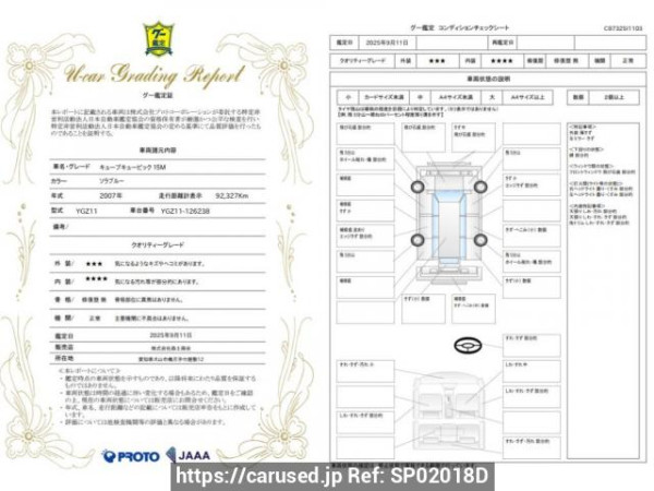 Used 2007 AT nissan cube-cubic YGZ11 Image[1]