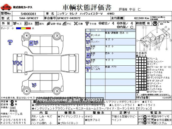 Used 2021 AT nissan serena 5AA-GFNC27 Image[3]