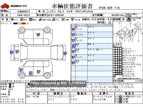 Used 2016 CVT nissan serena DAA-GC27 Image[3]