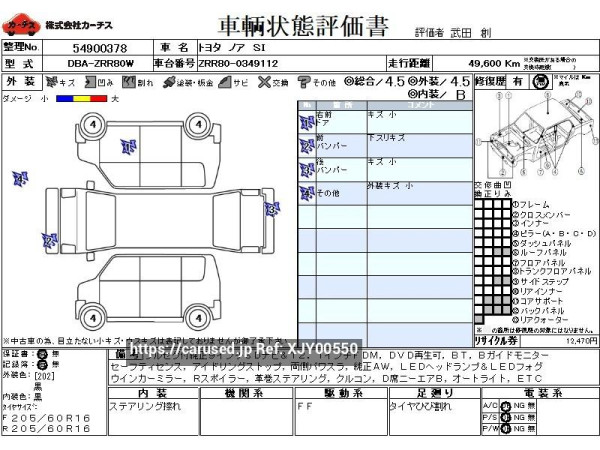 Used 2017 CVT toyota noah DBA-ZRR80W Image[3]