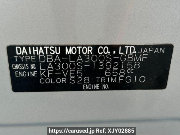 Used 2016 AT daihatsu mira-e-s LA300S Image[10]