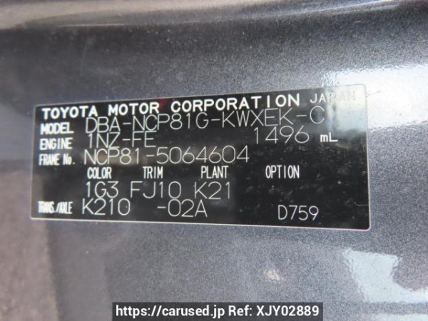 Used 2008 AT toyota sienta NCP81G Image[12]