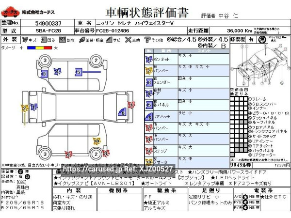 Used 2023 AT nissan serena 5BA-FC28 Image[3]