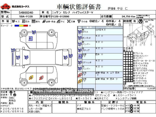 Used 2023 AT nissan serena 5BA-FC28 Image[3]