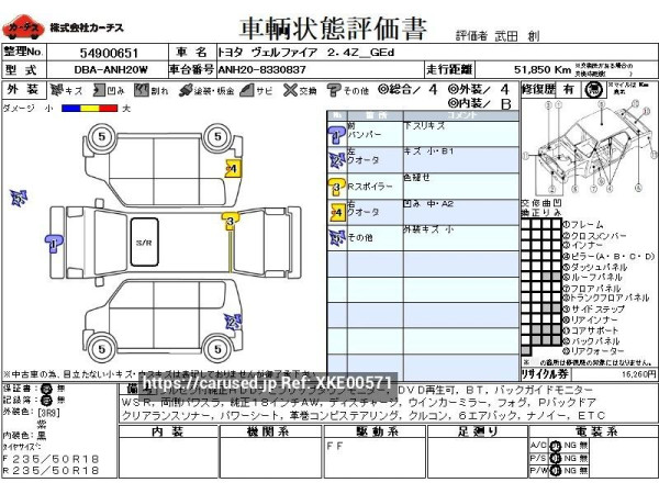 Used 2014 CVT toyota vellfire DBA-ANH20W Image[3]