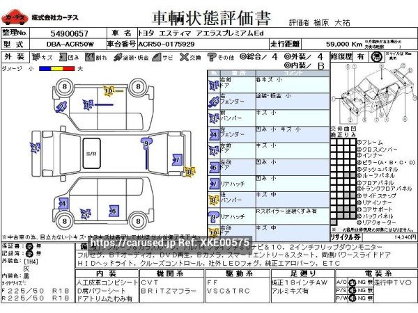 Used 2014 CVT toyota estima DBA-ACR50W Image[3]