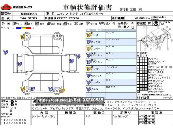 Used 2021 CVT nissan serena 5AA-GFC27 Image[3]
