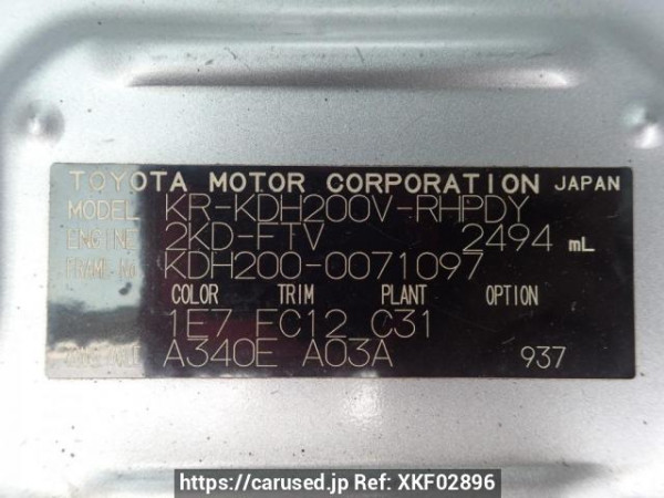 Used 2007 AT toyota hiace-van KDH200V Image[7]