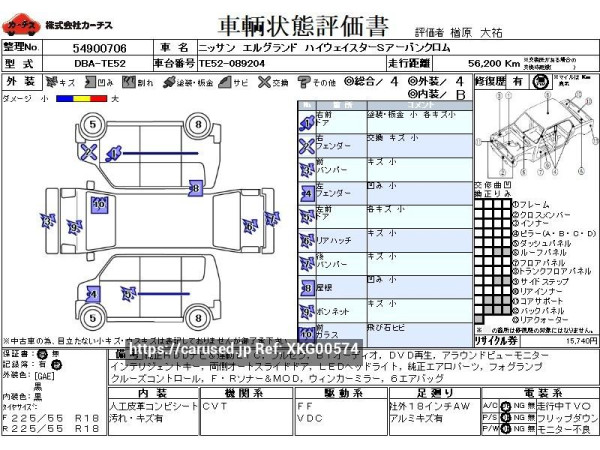 Used 2017 CVT nissan elgrand DBA-TE52 Image[3]