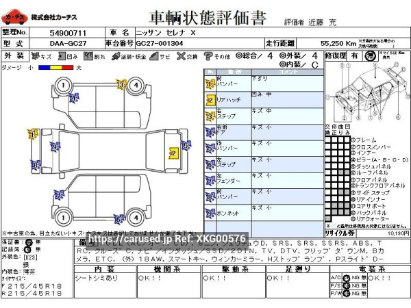 Used 2016 AT nissan serena DAA-GC27 Image[3]