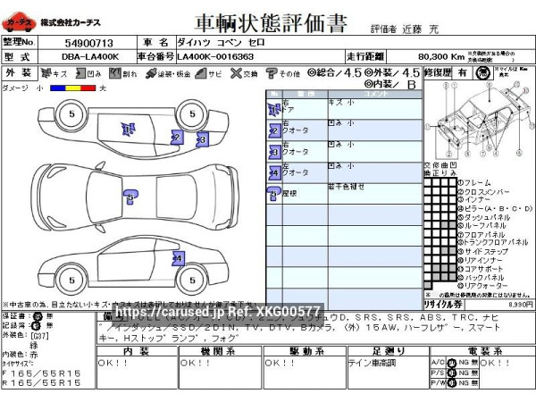 Used 2016 AT daihatsu copen DBA-LA400K Image[3]