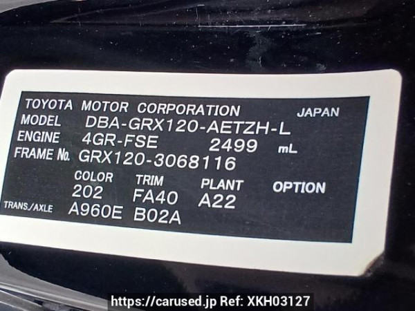 Used 2008 AT toyota mark-x GRX120 Image[11]