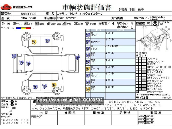 Used 2023 AT nissan serena 5BA-FC28 Image[3]