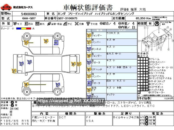 Used 2019 AT honda freed-hybrid 6AA-GB7 Image[3]