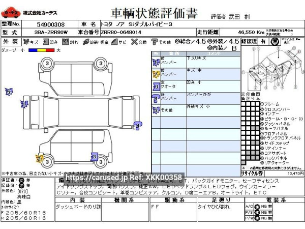 Used 2020 CVT toyota noah 3BA-ZRR80W Image[3]