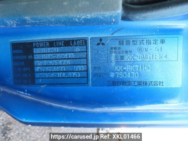 Used 2001 MT mitsubishi-fuso fighter FK71HC Image[25]