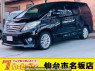 Used 2012 AT toyota alphard ANH20W Image[0]