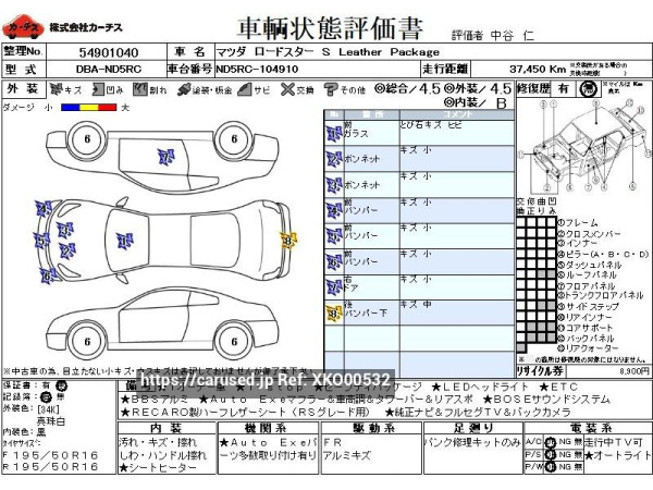 Used 2015 AT mazda roadster DBA-ND5RC Image[3]