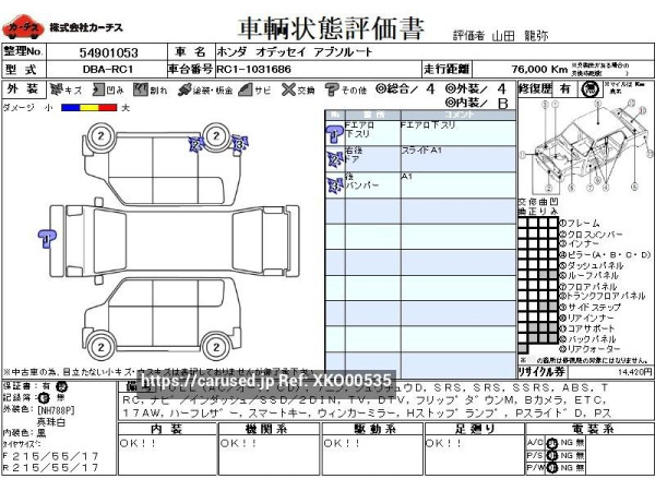Used 2014 CVT honda odyssey DBA-RC1 Image[3]