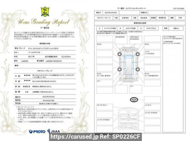 Used 2017 AT daihatsu tanto-custom LA600S Image[1]