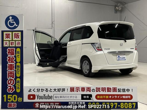 Used 2014 AT honda freed-hybrid GP3 Image[0]