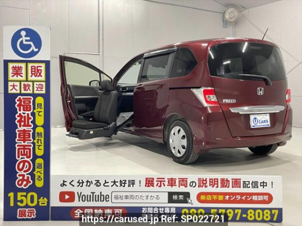 Used 2016 AT honda freed GB3 Image[0]