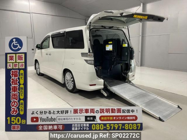 Used 2012 AT toyota vellfire ANH20Wｶｲ Image[0]