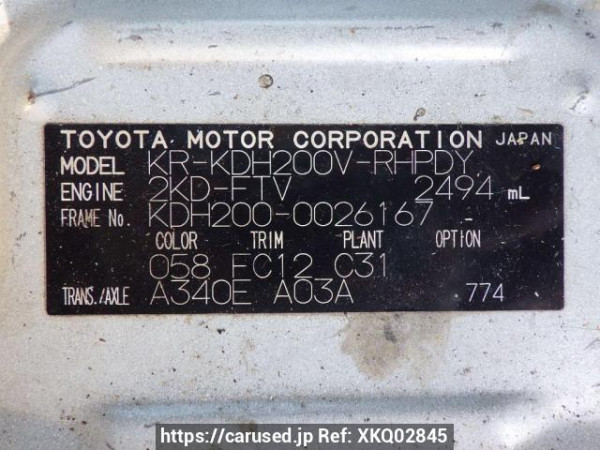 Used 2005 AT toyota hiace-van KDH200V Image[11]