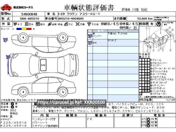 Used 2016 AT toyota crown DBA-ARS210 Image[3]