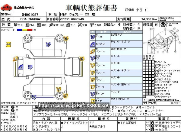 Used 2015 AT toyota voxy DBA-ZRR80W Image[3]