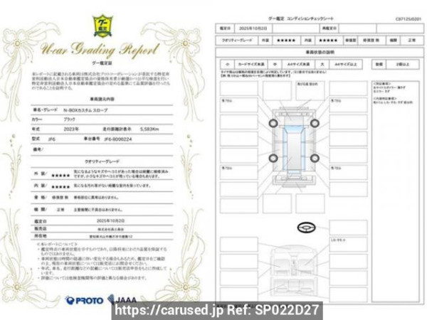 Used 2023 AT honda n-box-custom JF6 Image[1]