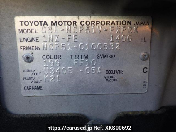 Used 2005 AT toyota probox-van NCP51V Image[12]