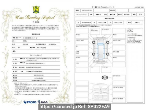 Used 2014 AT honda n-box JF1 Image[1]