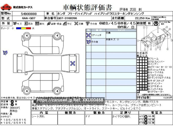 Used 2022 AT honda freed-hybrid 6AA-GB7 Image[3]