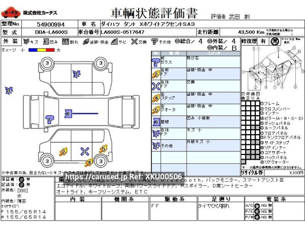 Used 2017 CVT daihatsu tanto DBA-LA600S Image[3]