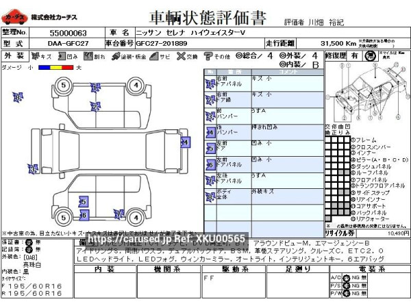 Used 2020 AT nissan serena DAA-GFC27 Image[3]