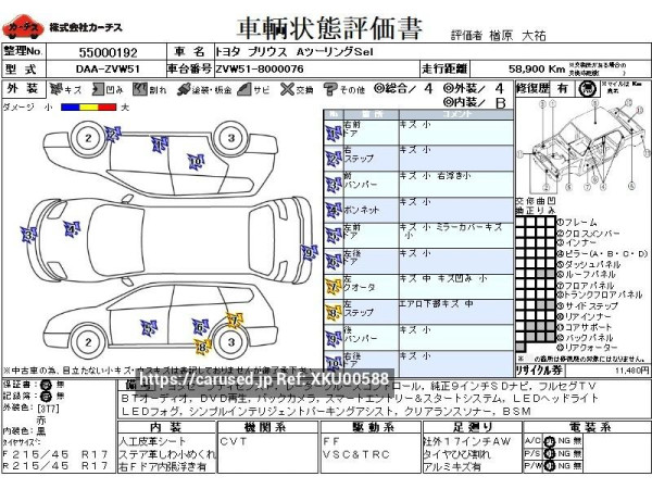 Used 2015 CVT toyota prius DAA-ZVW51 Image[3]