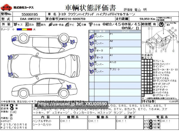 Used 2013 CVT toyota crown-hybrid DAA-AWS210 Image[3]