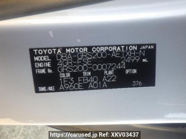 Used 2008 AT toyota crown GRS200 Image[10]